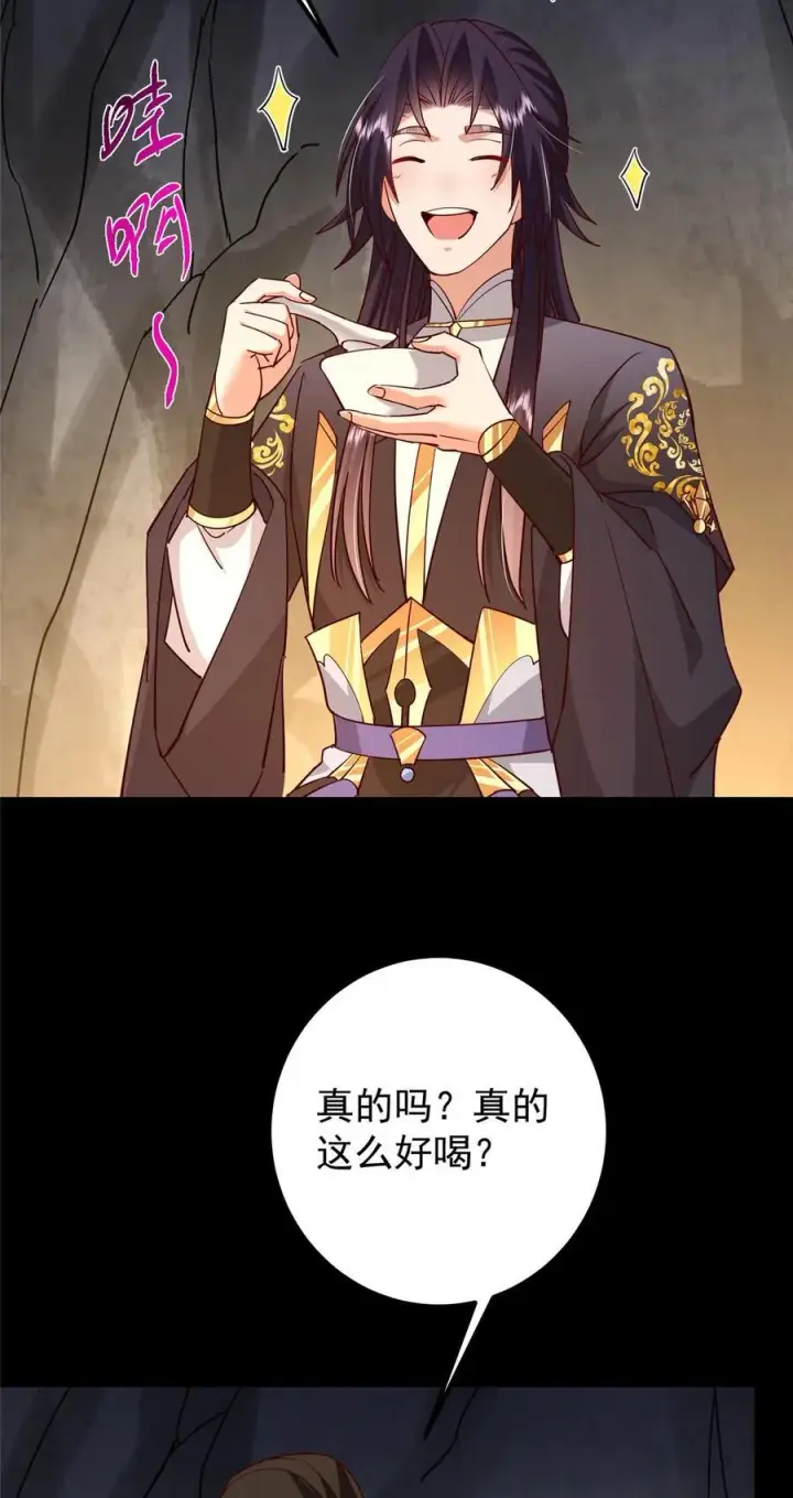 漫画《掌门低调点》429 七境之后记得找我第51张图