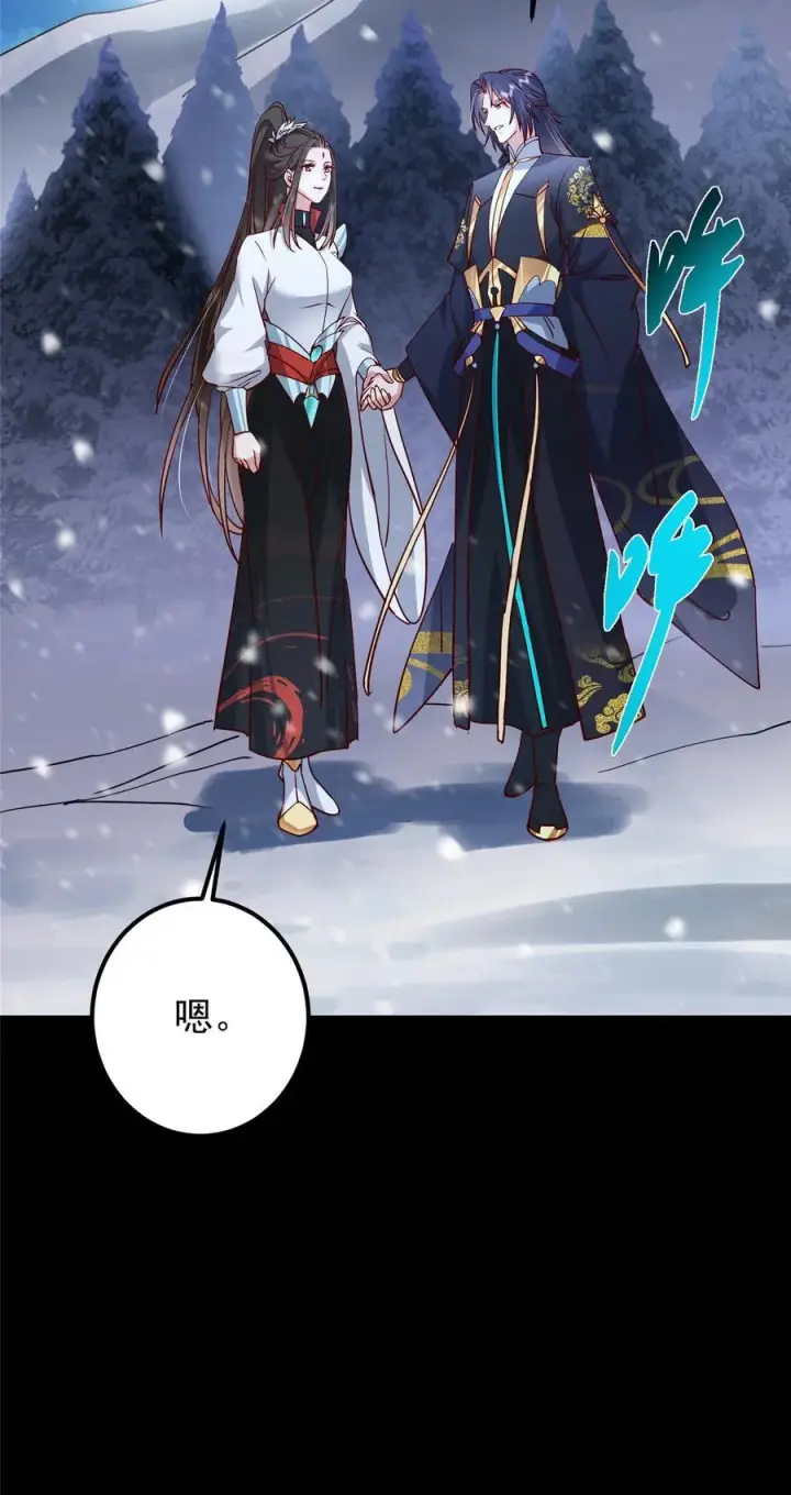 漫画《掌门低调点》429 七境之后记得找我第56张图