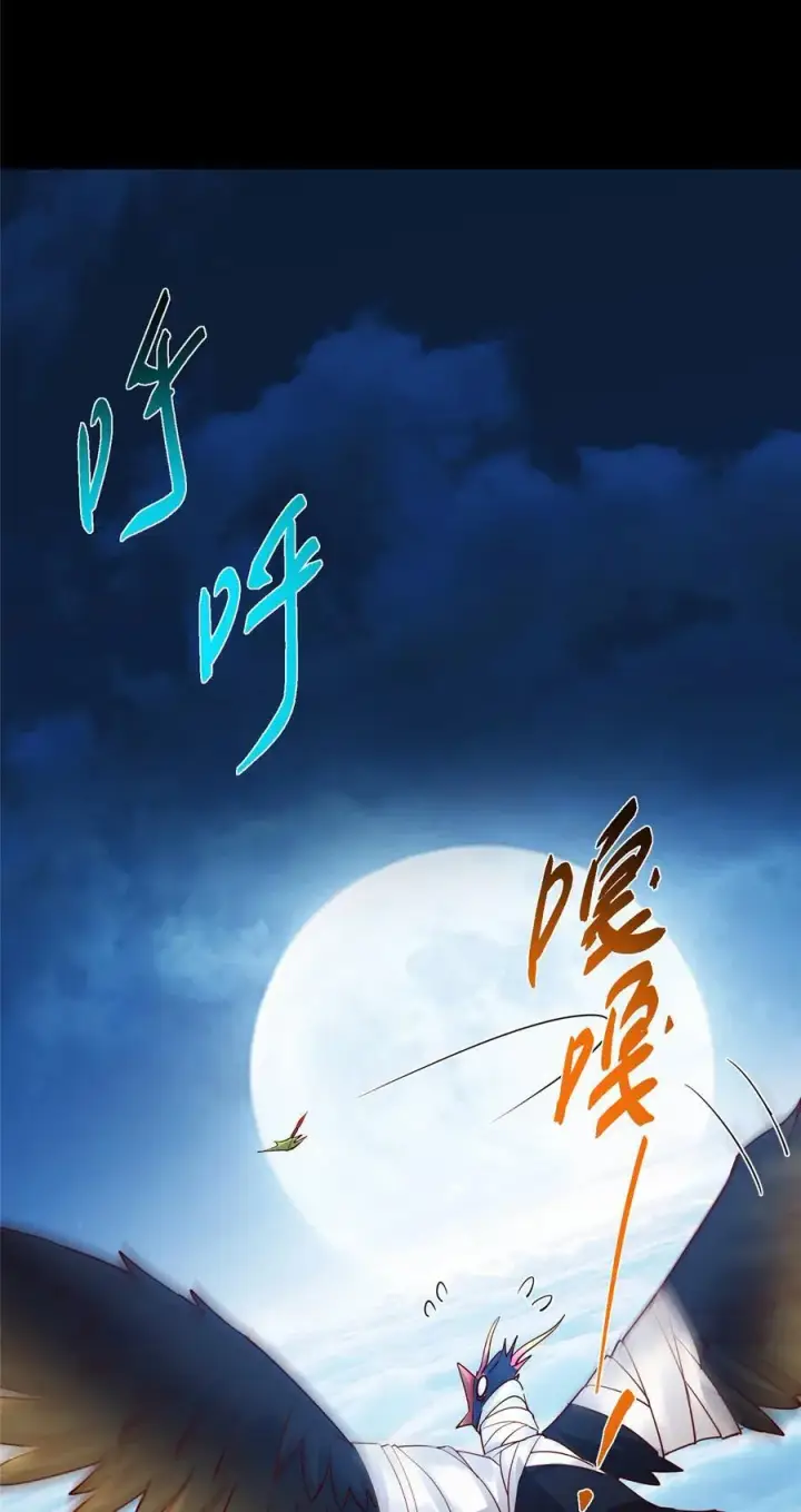 漫画《掌门低调点》429 七境之后记得找我第57张图