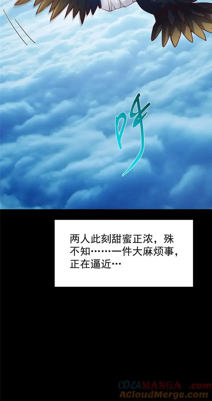 漫画《掌门低调点》429 七境之后记得找我第58张图