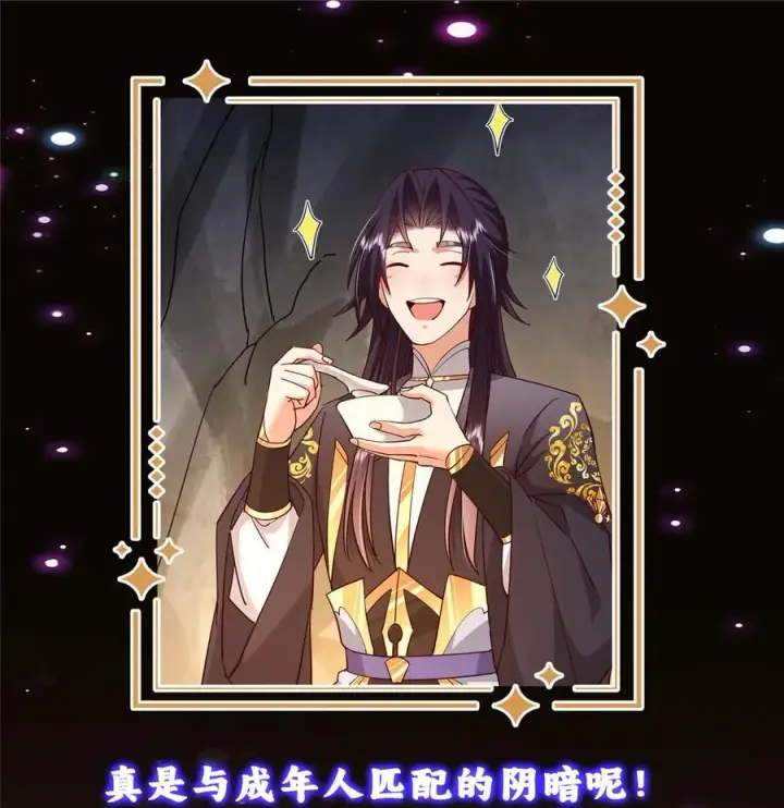 漫画《掌门低调点》429 七境之后记得找我第59张图
