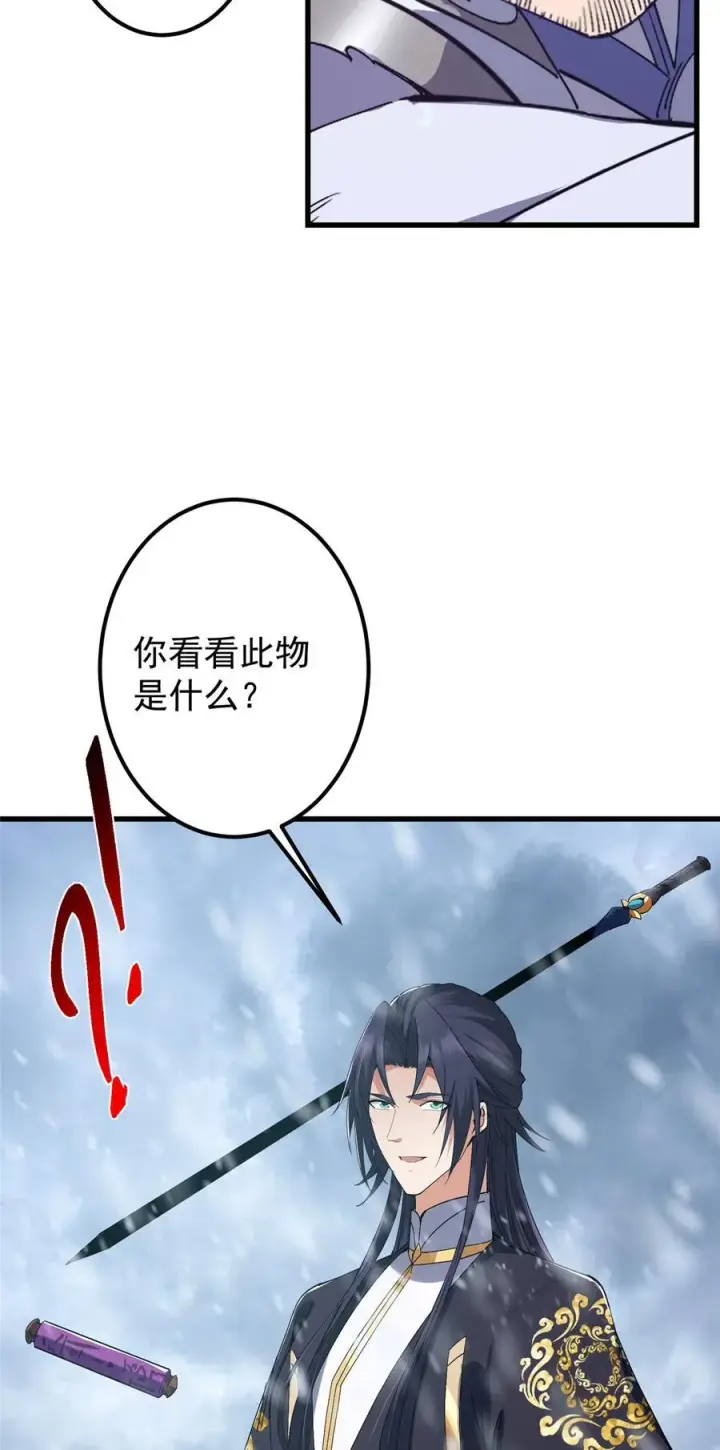 漫画《掌门低调点》429 七境之后记得找我第6张图