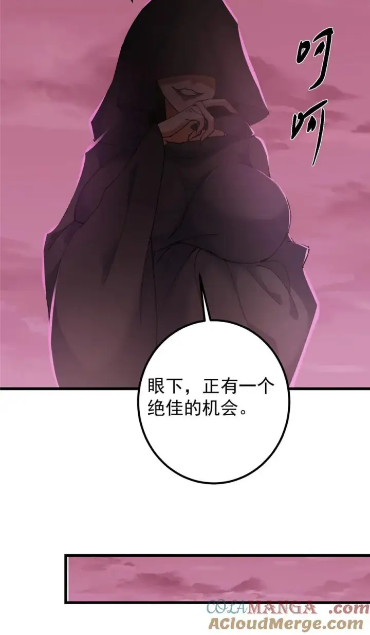 漫画《掌门低调点》430 这收获分配时刻第13张图