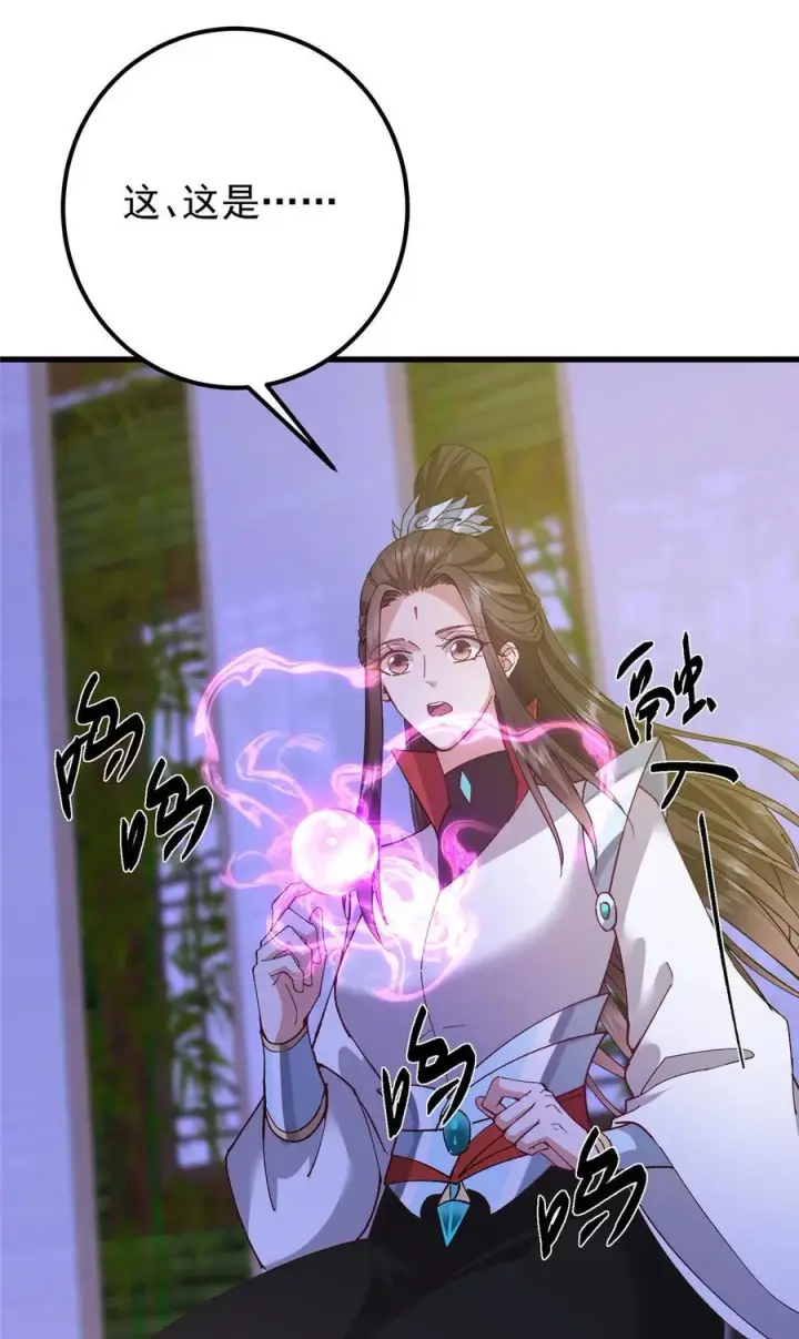 漫画《掌门低调点》430 这收获分配时刻第24张图