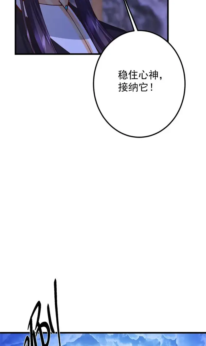 漫画《掌门低调点》430 这收获分配时刻第26张图