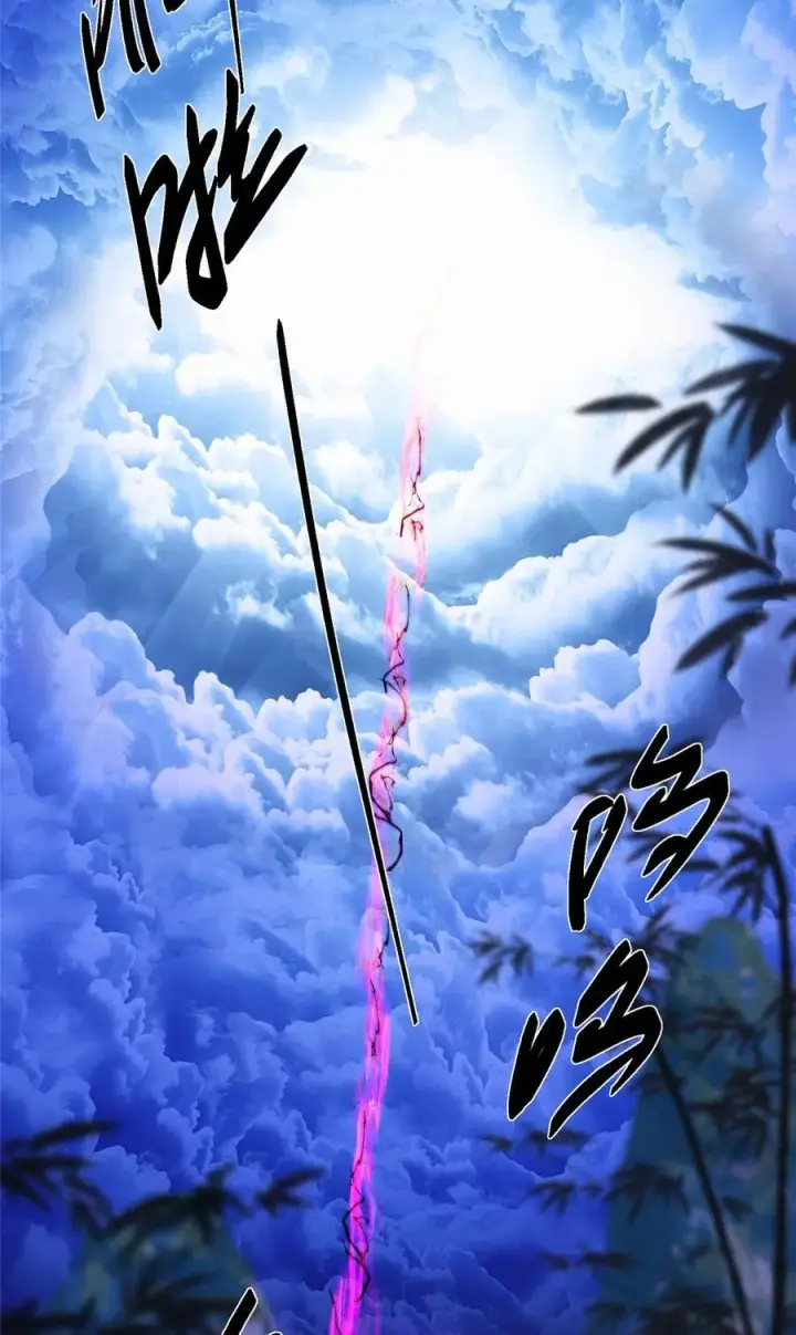 漫画《掌门低调点》430 这收获分配时刻第27张图
