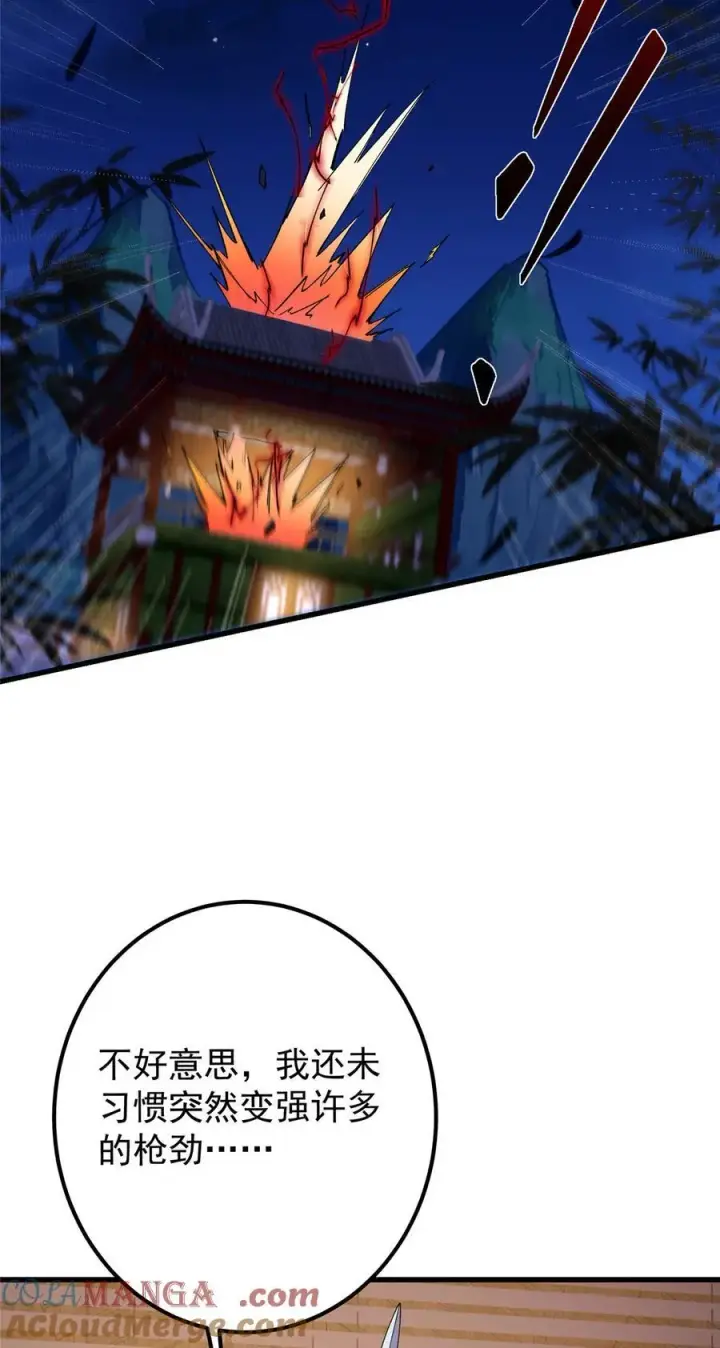 漫画《掌门低调点》430 这收获分配时刻第37张图