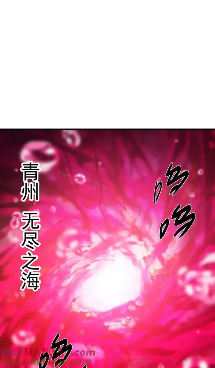 漫画《掌门低调点》430 这收获分配时刻第4张图