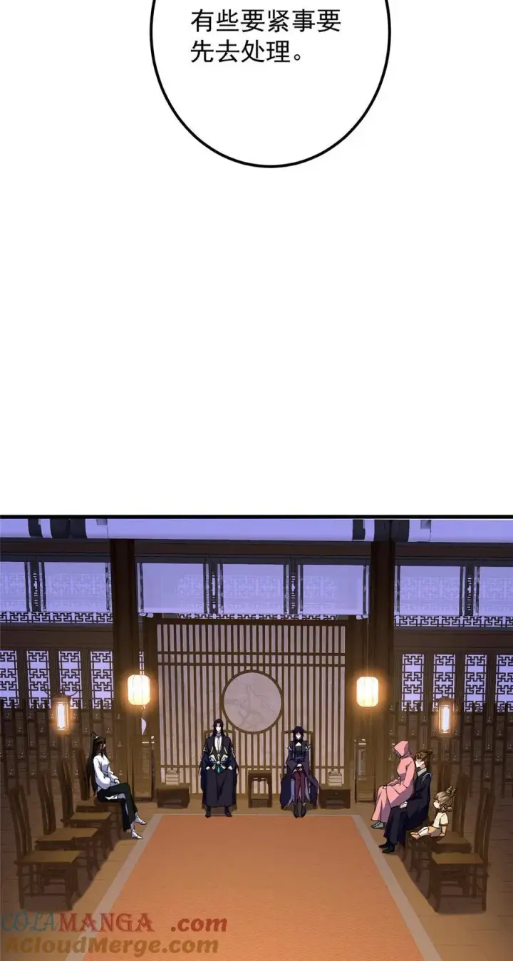 漫画《掌门低调点》430 这收获分配时刻第40张图