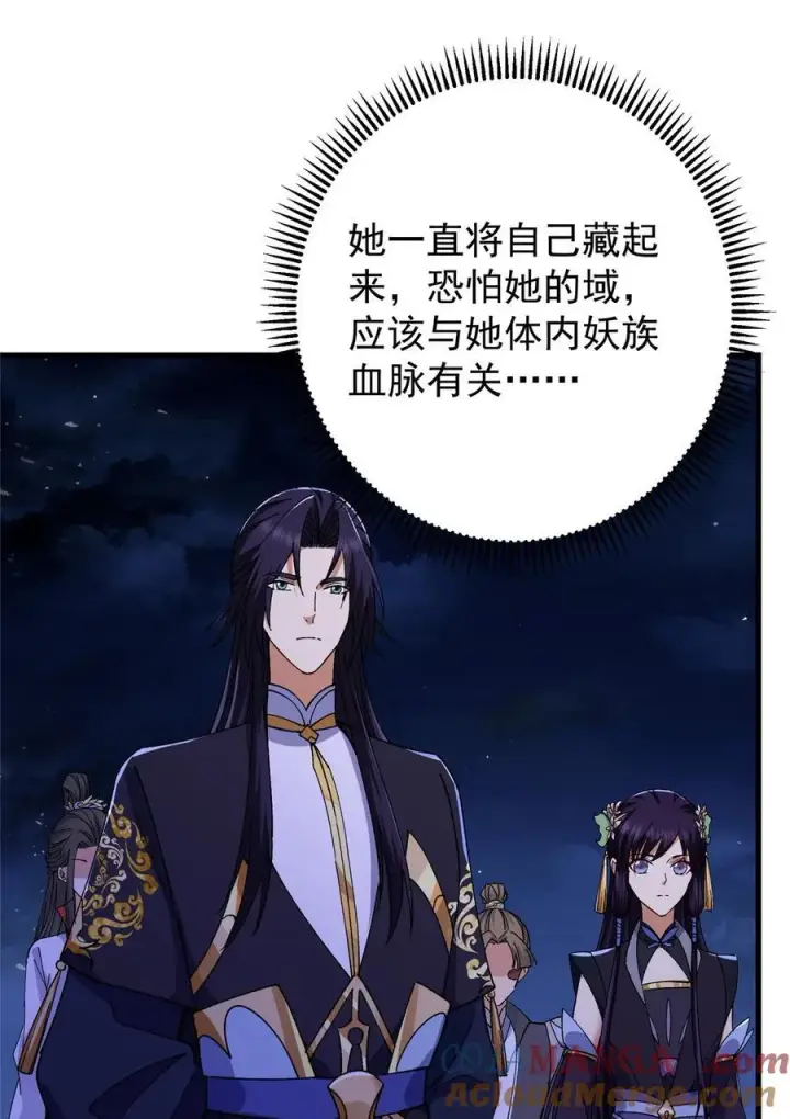 漫画《掌门低调点》430 这收获分配时刻第64张图