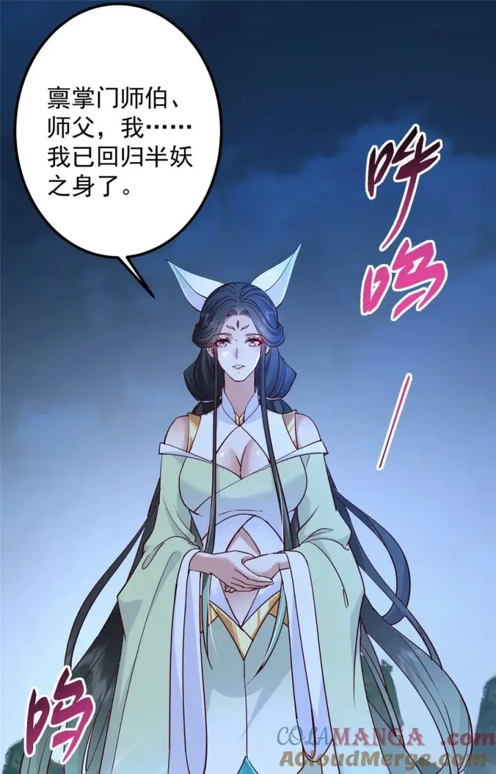 漫画《掌门低调点》431 你永远是我墨门弟子第16张图