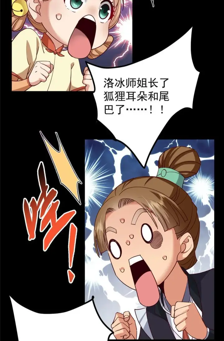 漫画《掌门低调点》431 你永远是我墨门弟子第18张图