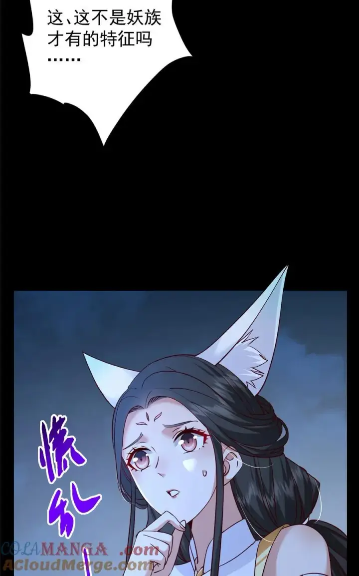 漫画《掌门低调点》431 你永远是我墨门弟子第19张图