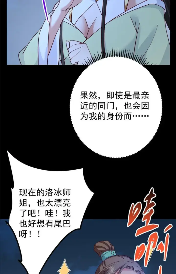 漫画《掌门低调点》431 你永远是我墨门弟子第20张图