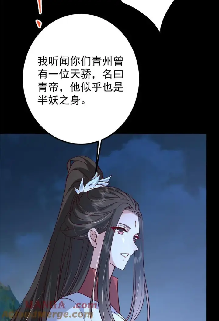 漫画《掌门低调点》431 你永远是我墨门弟子第22张图