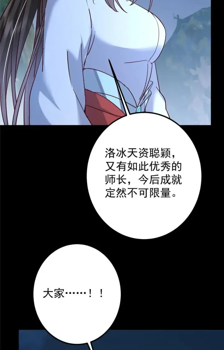 漫画《掌门低调点》431 你永远是我墨门弟子第23张图