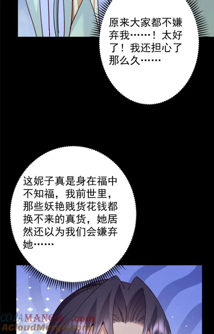 漫画《掌门低调点》431 你永远是我墨门弟子第25张图