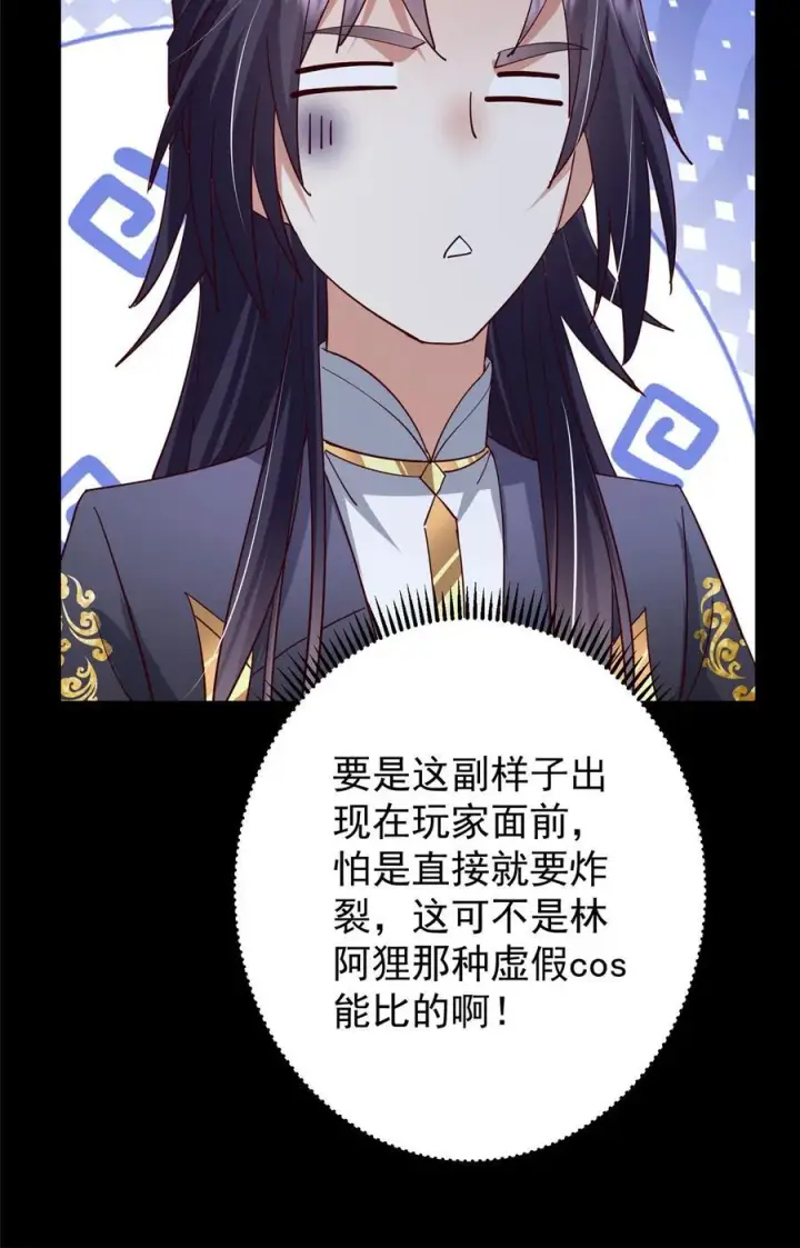 漫画《掌门低调点》431 你永远是我墨门弟子第26张图
