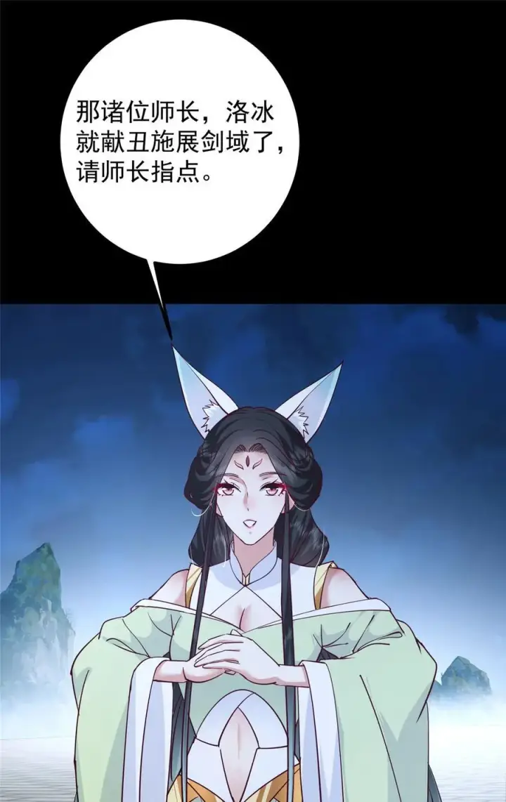 漫画《掌门低调点》431 你永远是我墨门弟子第27张图