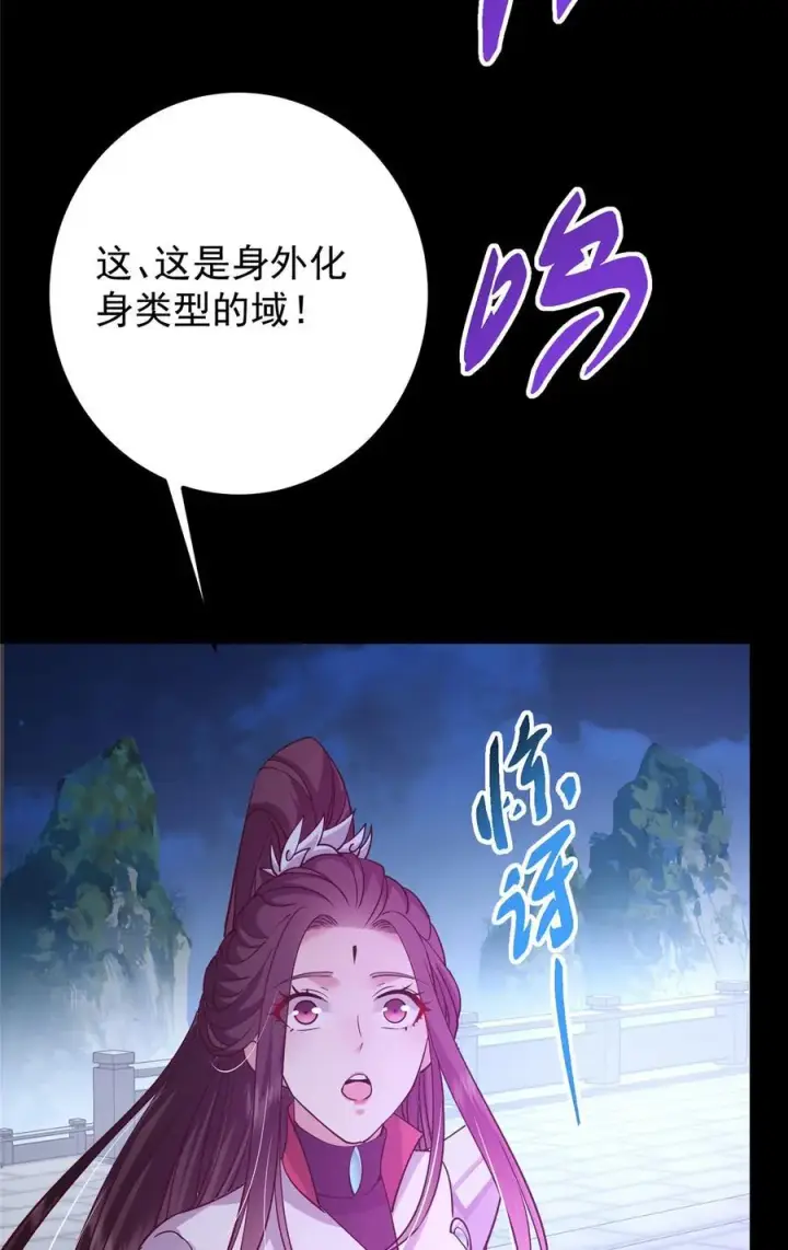 漫画《掌门低调点》431 你永远是我墨门弟子第36张图