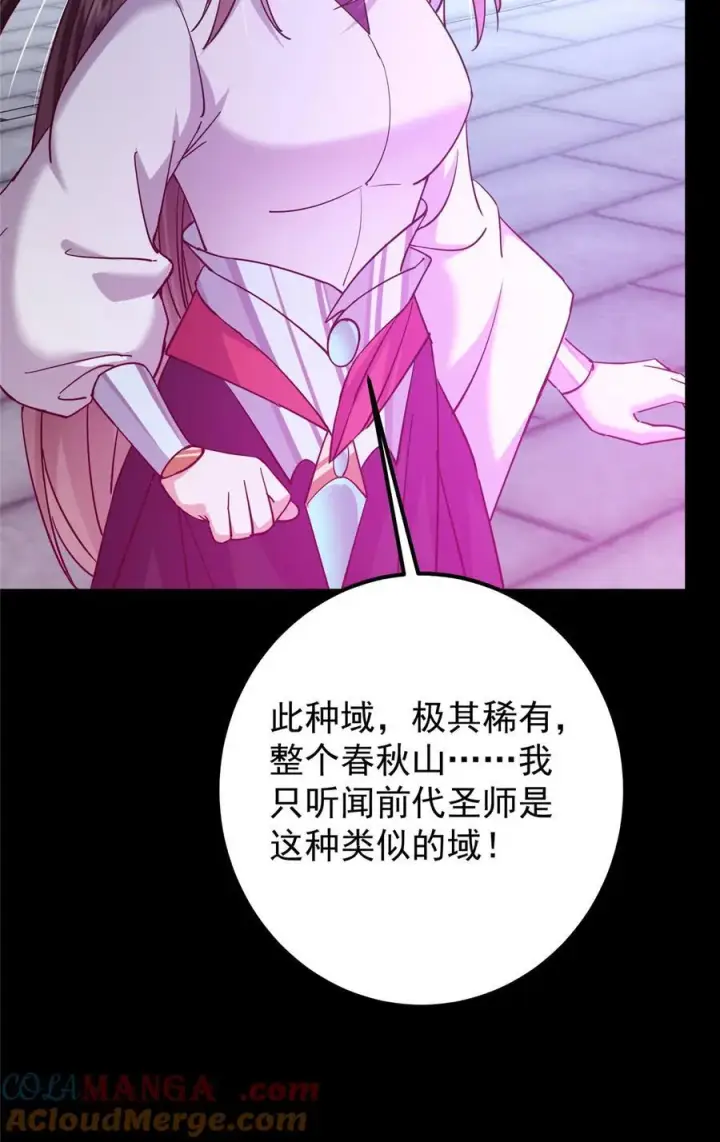 漫画《掌门低调点》431 你永远是我墨门弟子第37张图