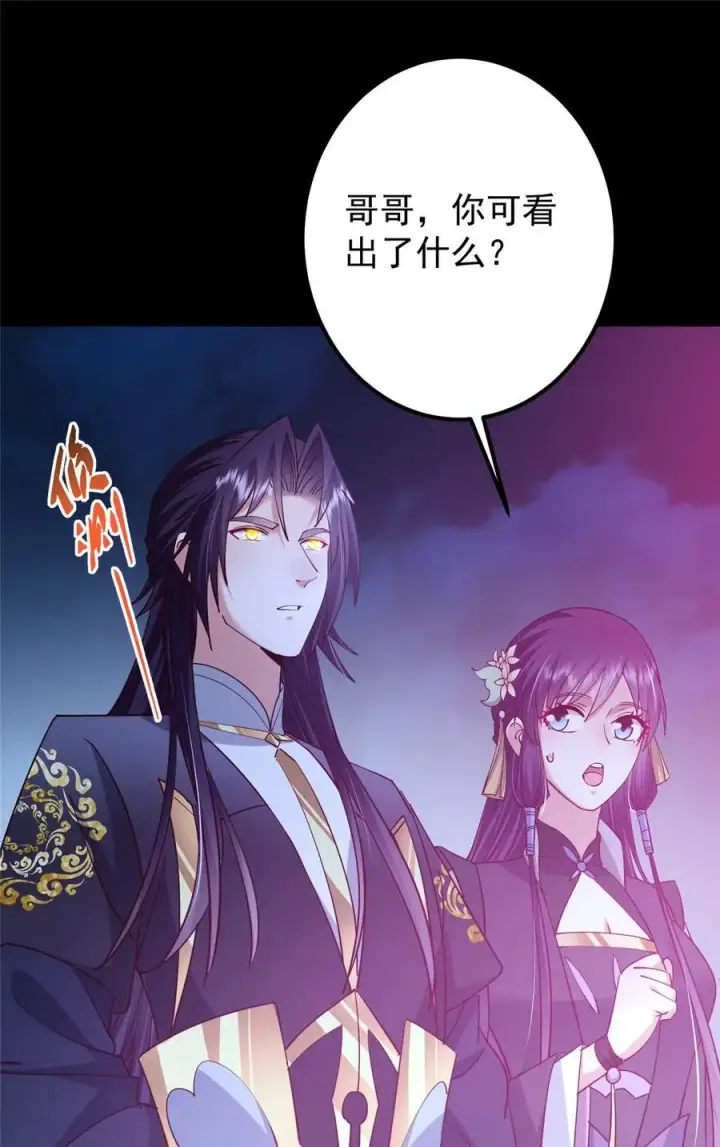 漫画《掌门低调点》431 你永远是我墨门弟子第38张图