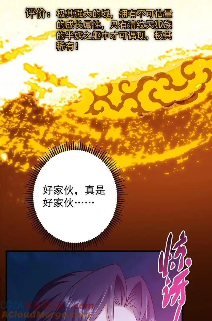 漫画《掌门低调点》431 你永远是我墨门弟子第40张图