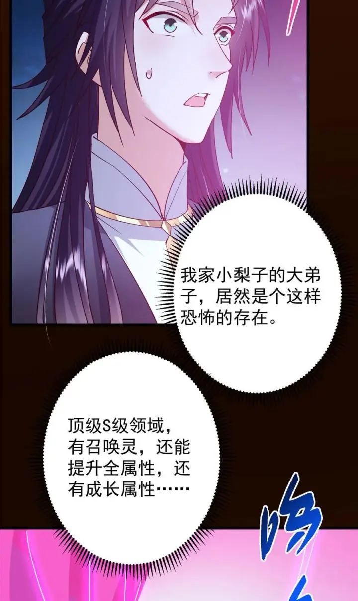 漫画《掌门低调点》431 你永远是我墨门弟子第41张图