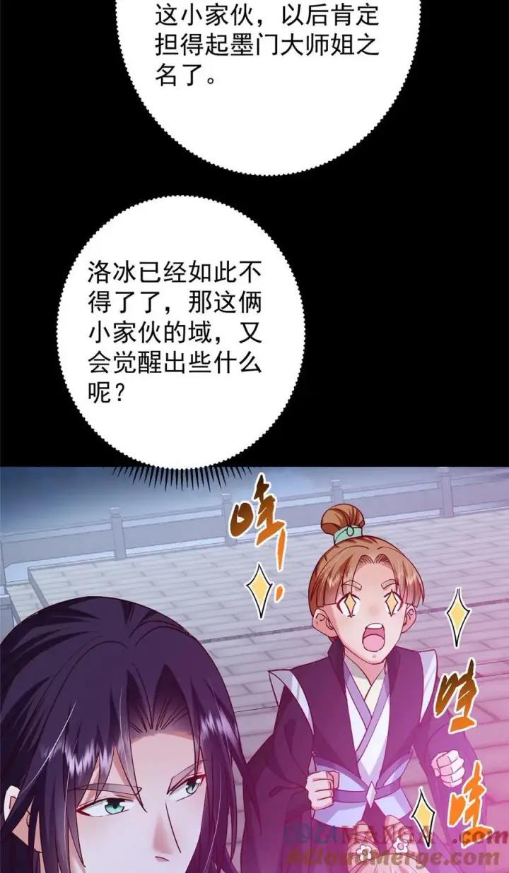 漫画《掌门低调点》431 你永远是我墨门弟子第43张图