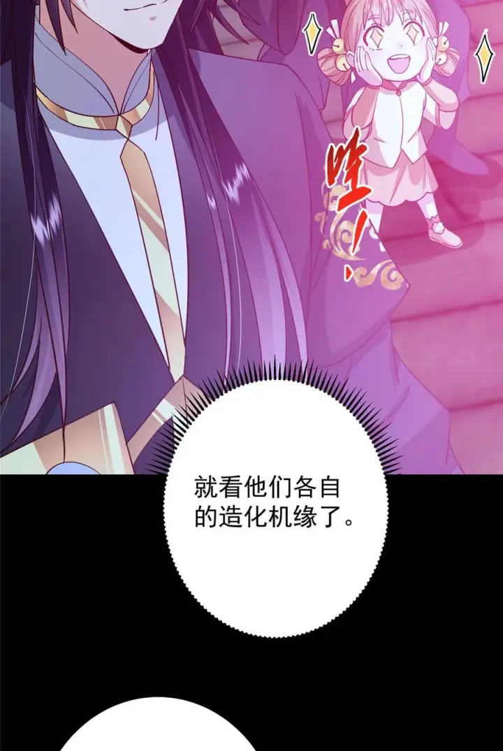 漫画《掌门低调点》431 你永远是我墨门弟子第44张图