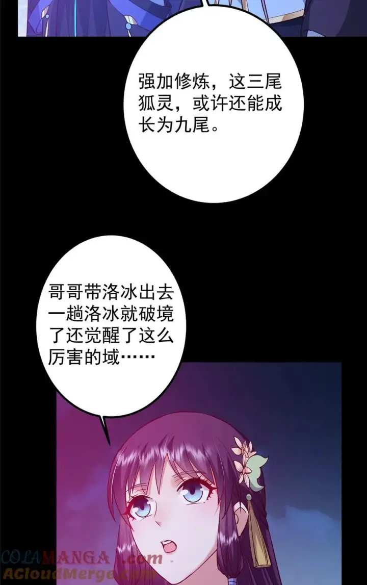 漫画《掌门低调点》431 你永远是我墨门弟子第46张图