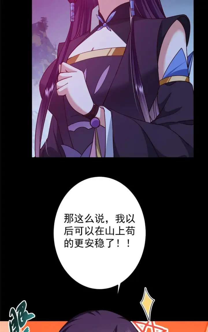 漫画《掌门低调点》431 你永远是我墨门弟子第47张图