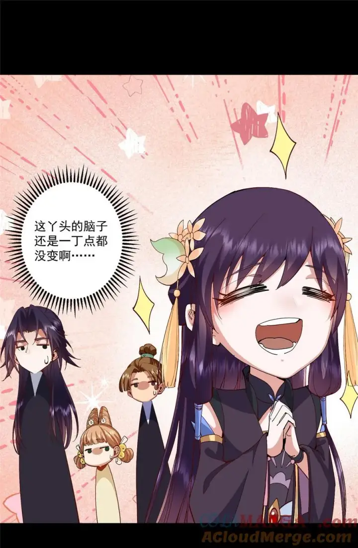 漫画《掌门低调点》431 你永远是我墨门弟子第49张图