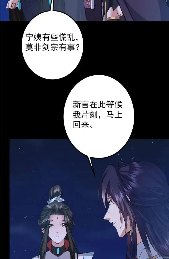漫画《掌门低调点》431 你永远是我墨门弟子第53张图