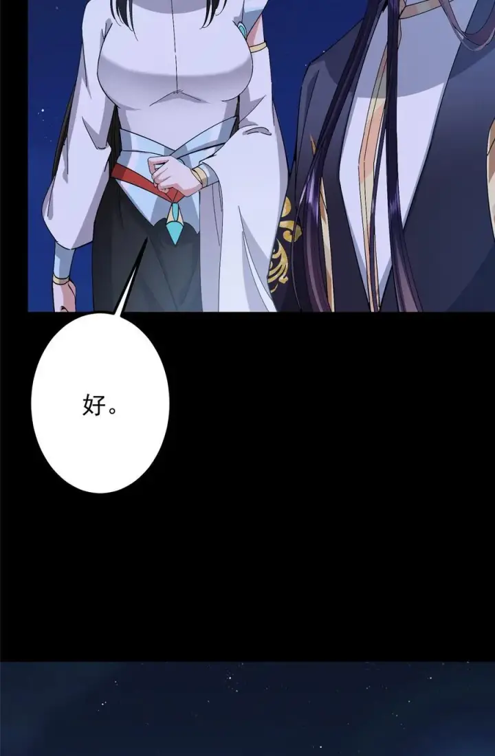 漫画《掌门低调点》431 你永远是我墨门弟子第54张图