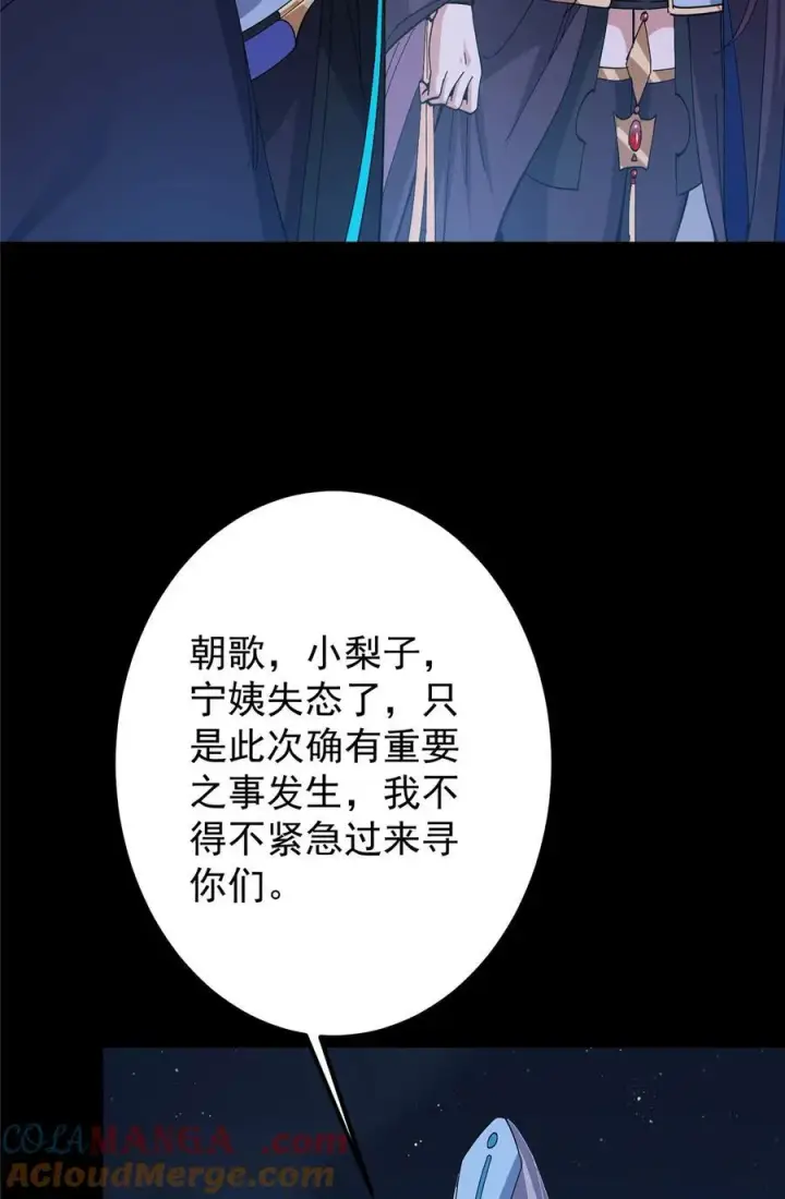 漫画《掌门低调点》431 你永远是我墨门弟子第58张图