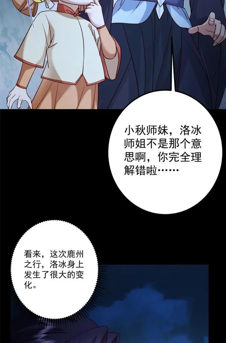 漫画《掌门低调点》431 你永远是我墨门弟子第6张图
