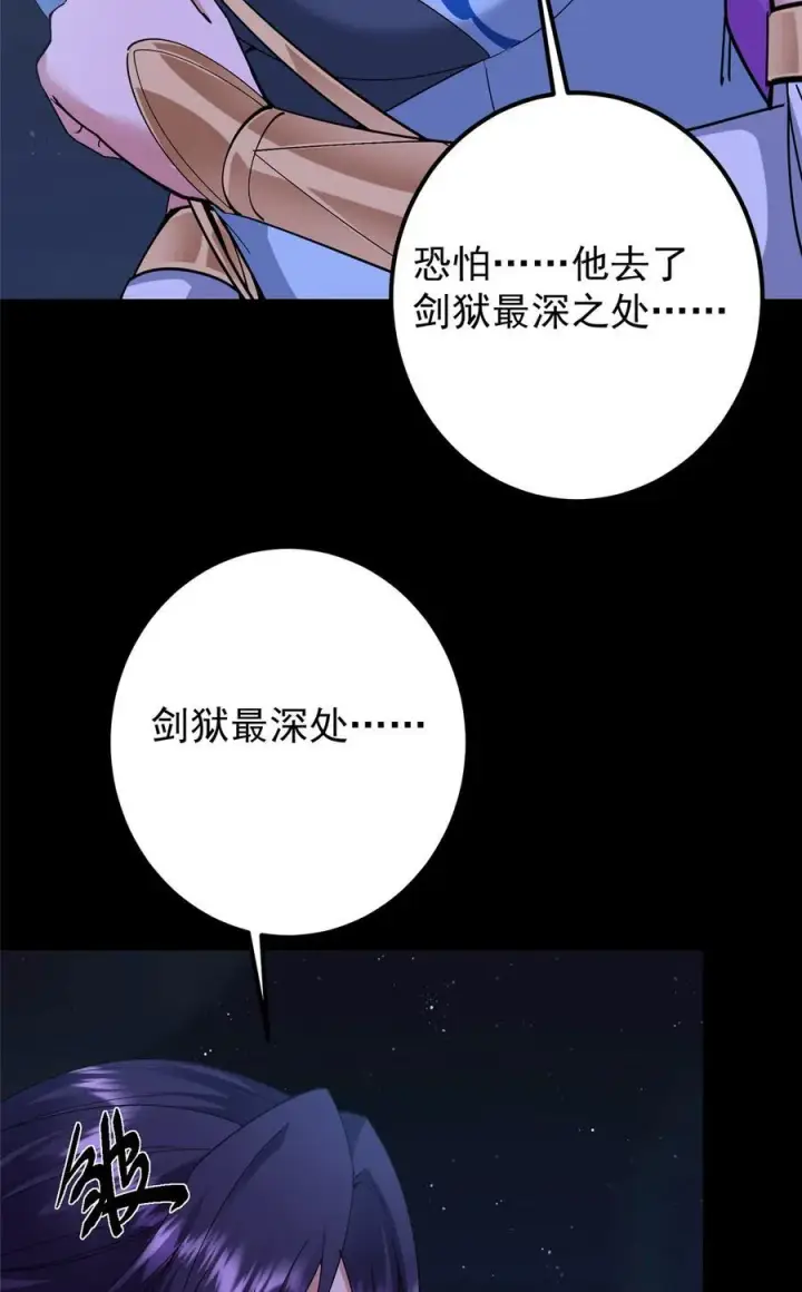 漫画《掌门低调点》431 你永远是我墨门弟子第65张图
