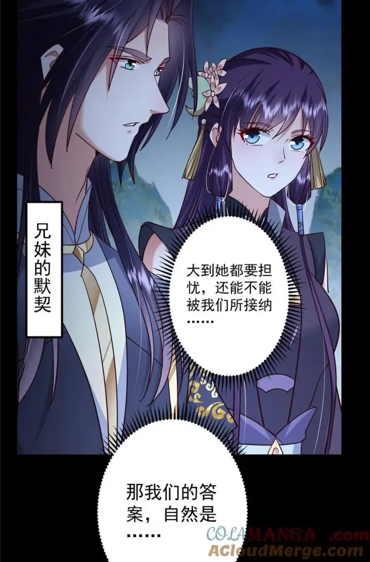 漫画《掌门低调点》431 你永远是我墨门弟子第7张图