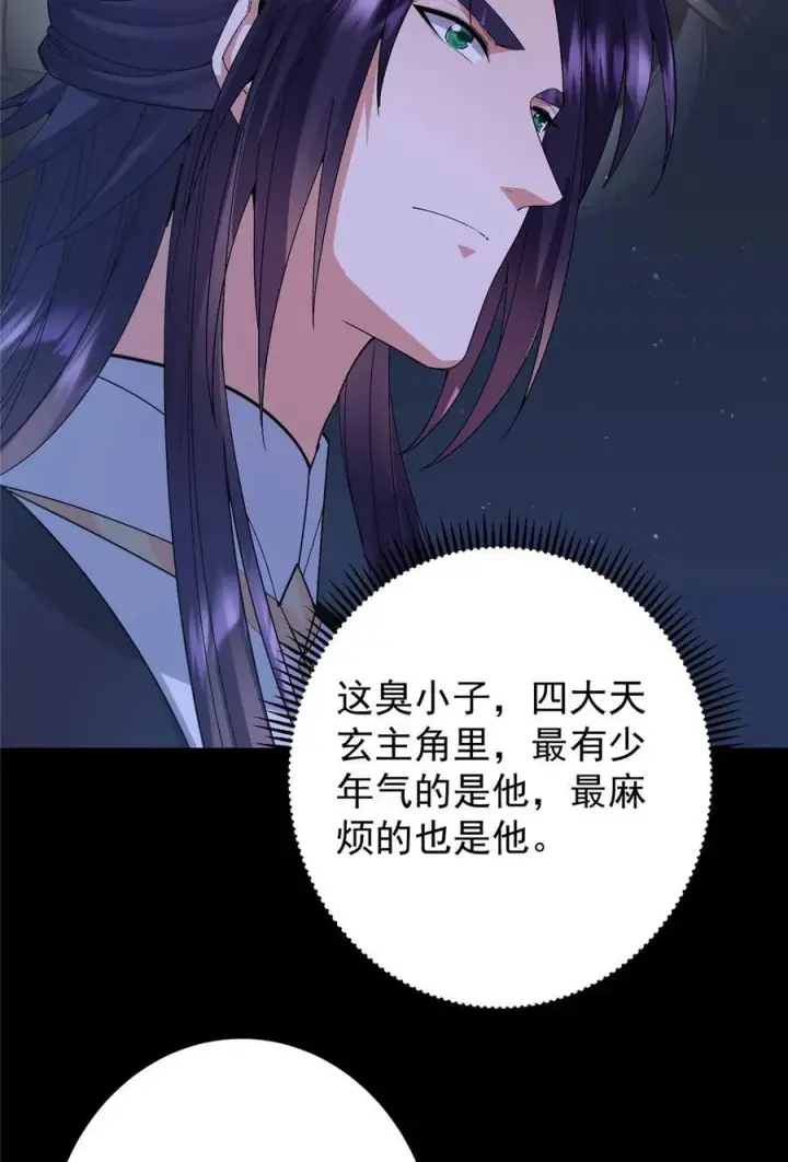 漫画《掌门低调点》431 你永远是我墨门弟子第72张图
