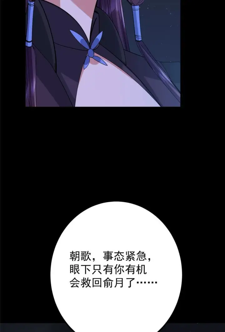 漫画《掌门低调点》431 你永远是我墨门弟子第74张图
