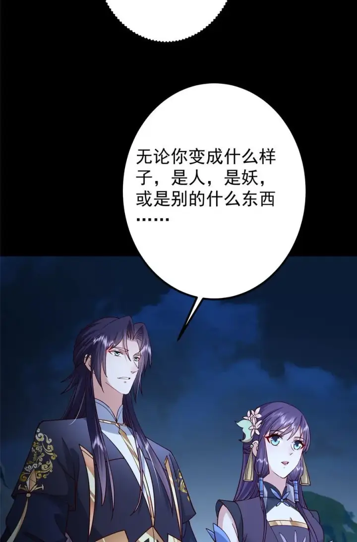 漫画《掌门低调点》431 你永远是我墨门弟子第8张图