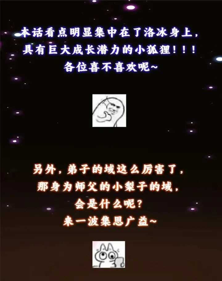 漫画《掌门低调点》431 你永远是我墨门弟子第80张图