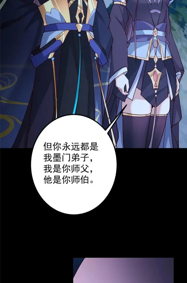 漫画《掌门低调点》431 你永远是我墨门弟子第9张图