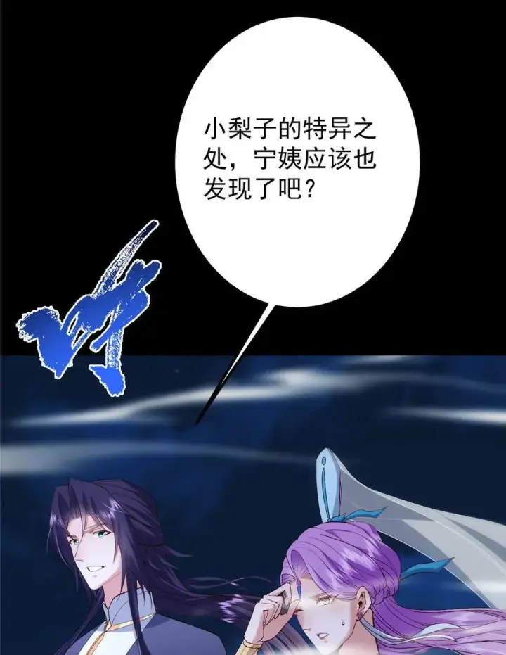 漫画《掌门低调点》432 路掌门的御人之术第14张图