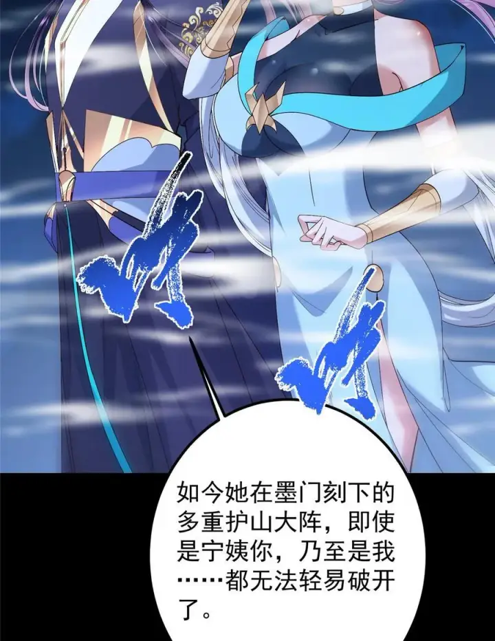 漫画《掌门低调点》432 路掌门的御人之术第15张图