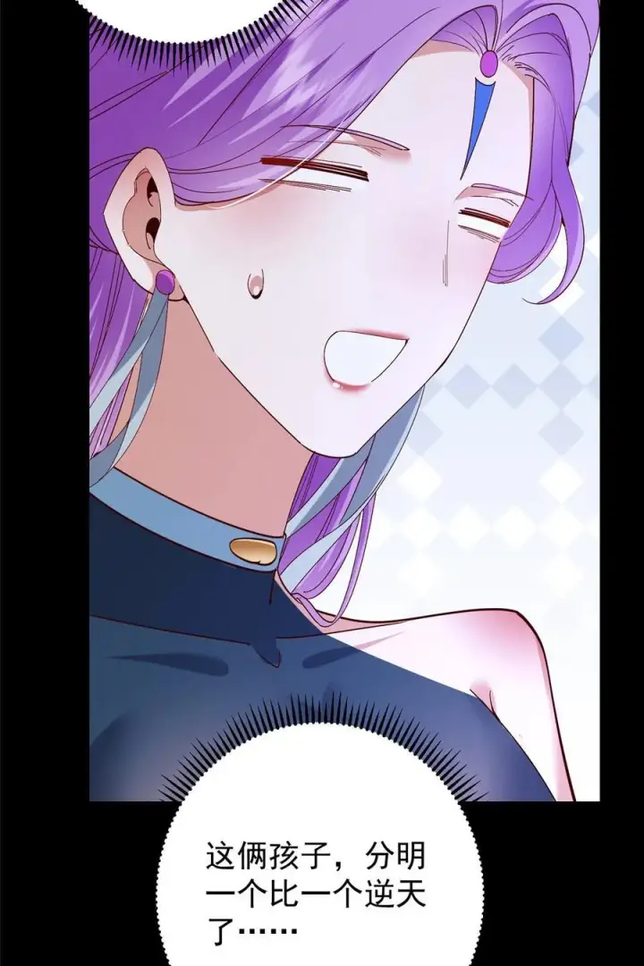 漫画《掌门低调点》432 路掌门的御人之术第20张图