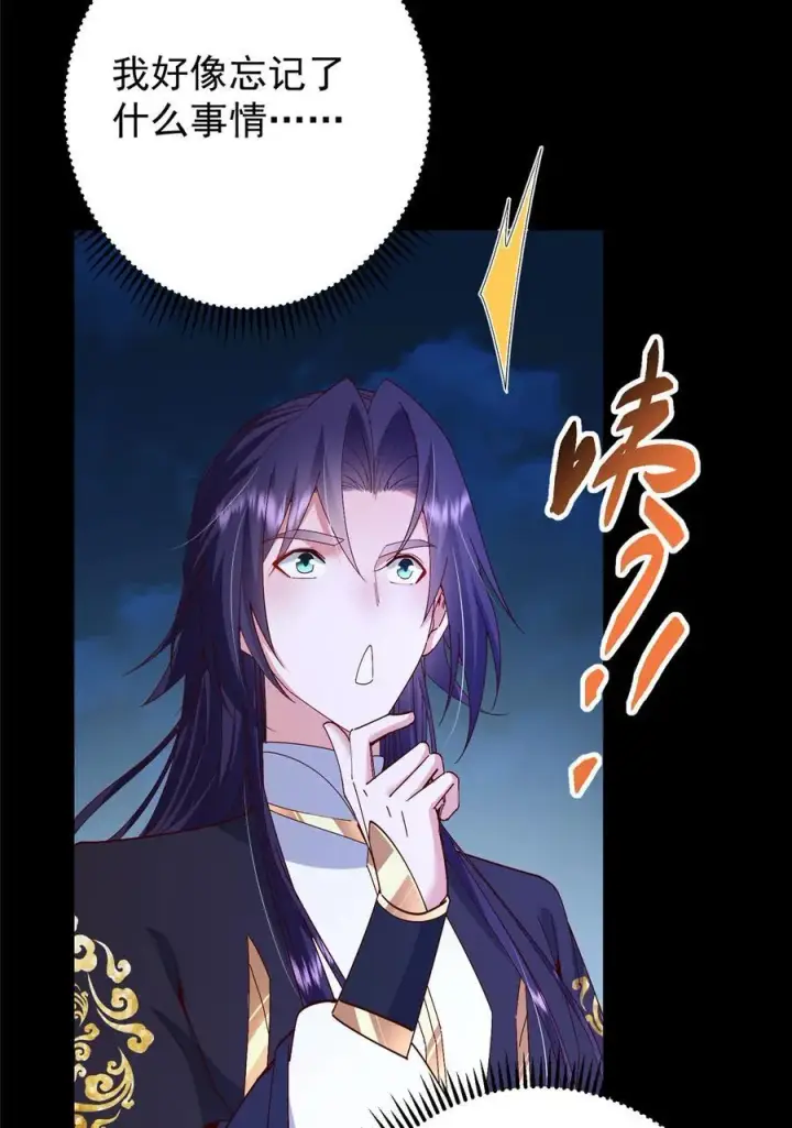 漫画《掌门低调点》432 路掌门的御人之术第23张图