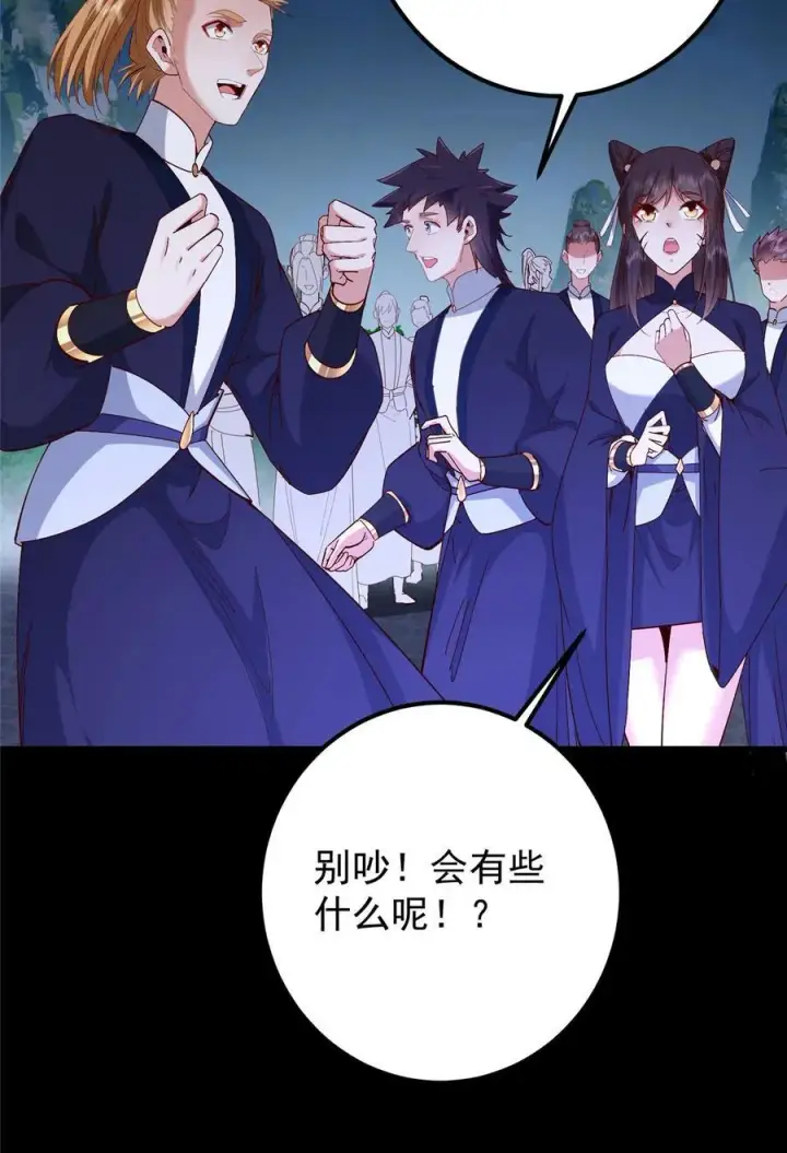 漫画《掌门低调点》432 路掌门的御人之术第29张图