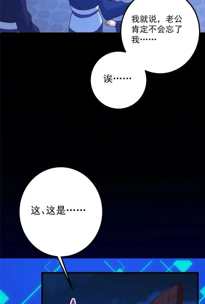 漫画《掌门低调点》432 路掌门的御人之术第38张图